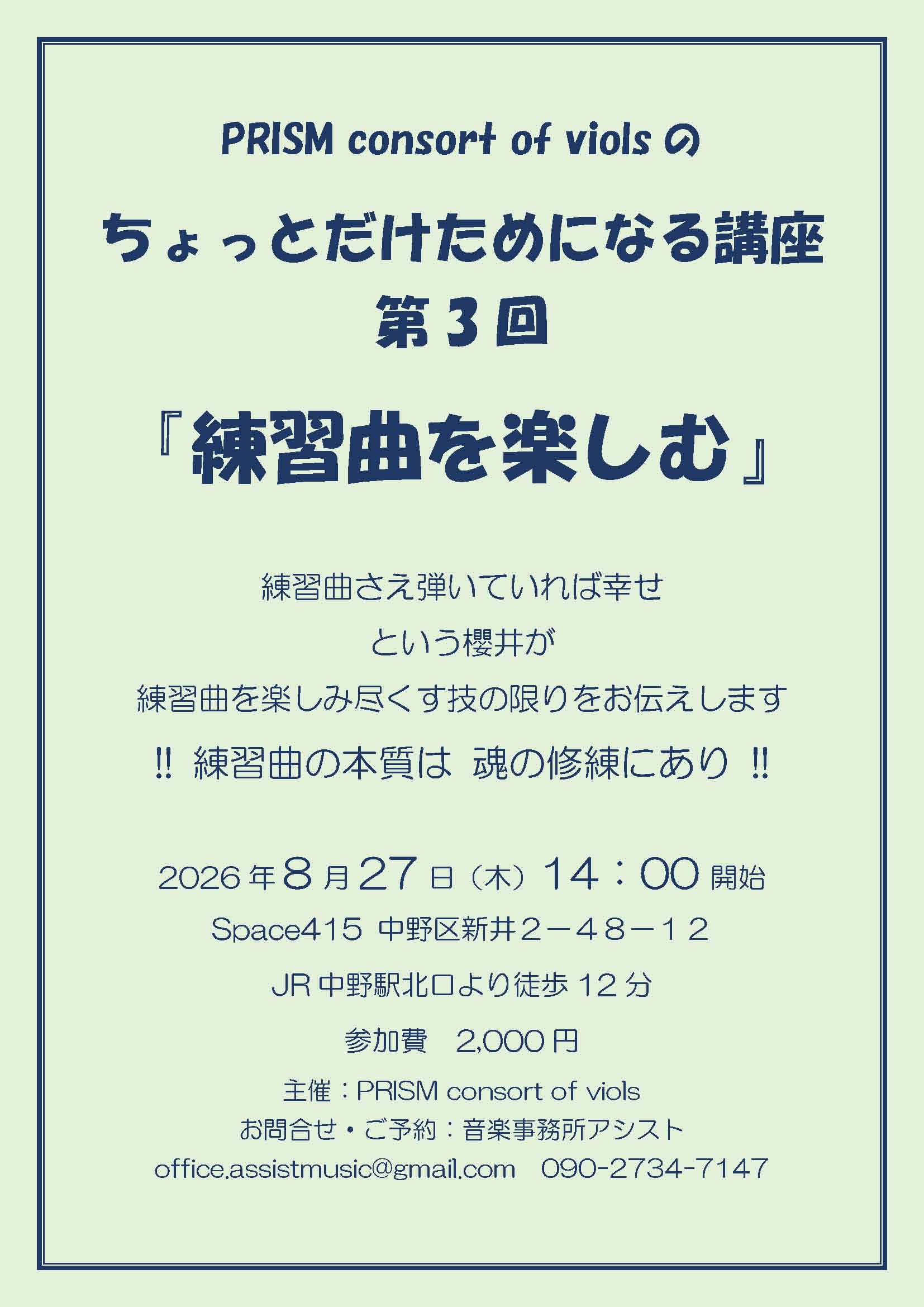 20260827
