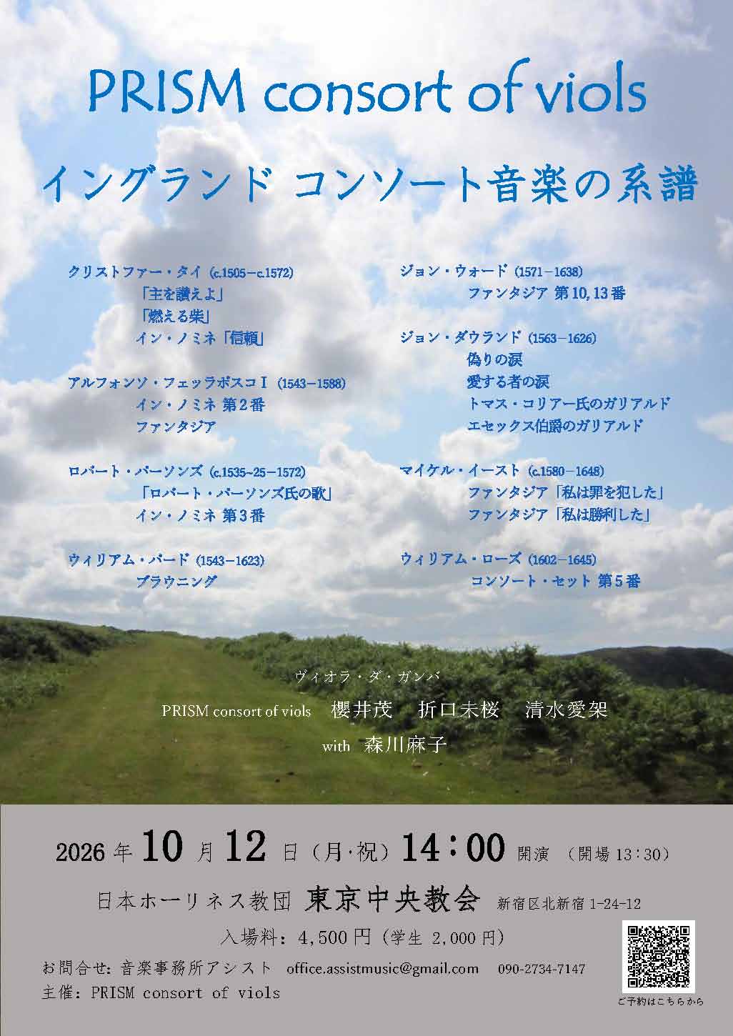 1012チラシ